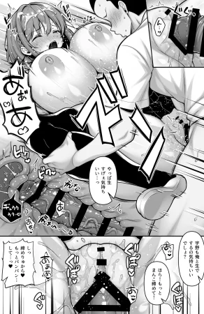 Ichiokumangenjaya Sukoyaka Gyuunyuu Bakunyuu Bisyouzyo Bakari wo Atumeta Gakkou no Seisyori o Souzi Toubann - Page 10