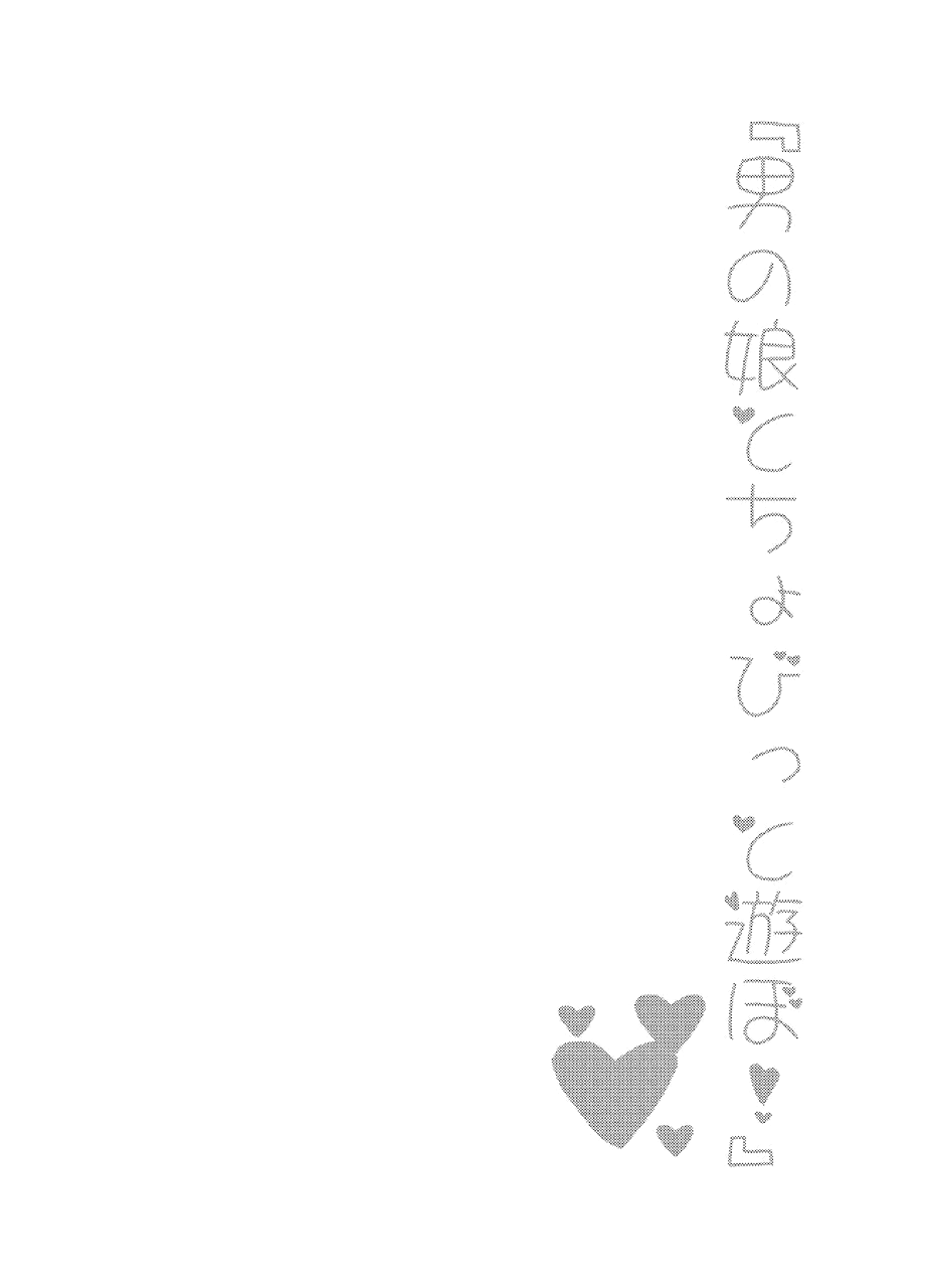 Ichirinsha de Neko Rush CHU-S, Tateishi Nana, Nemuri Neko Shirou, Naruse Otoko no Ko to chobitto asobo - Image 10