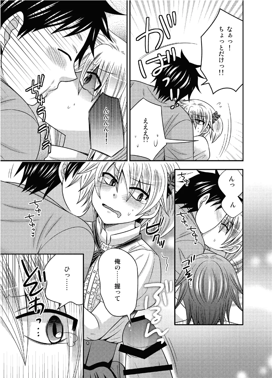Ichirinsha de Neko Rush CHU-S, Tateishi Nana, Nemuri Neko Shirou, Naruse Otoko no Ko to chobitto asobo - Image 17