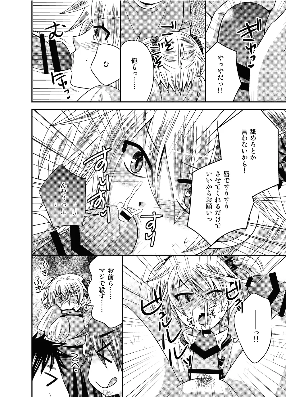 Ichirinsha de Neko Rush CHU-S, Tateishi Nana, Nemuri Neko Shirou, Naruse Otoko no Ko to chobitto asobo - Image 18
