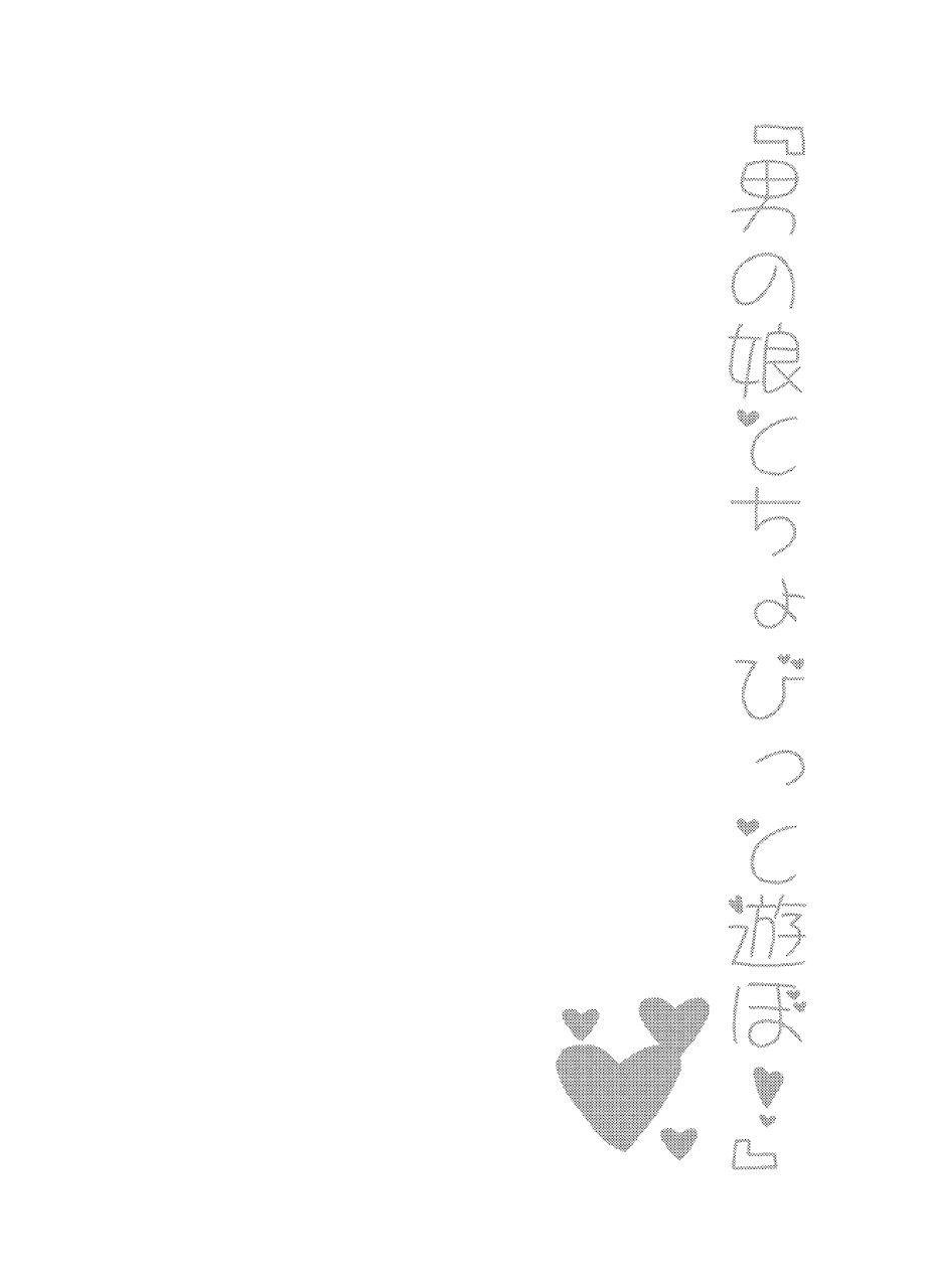 Ichirinsha de Neko Rush CHU-S, Tateishi Nana, Nemuri Neko Shirou, Naruse Otoko no Ko to chobitto asobo - Image 19