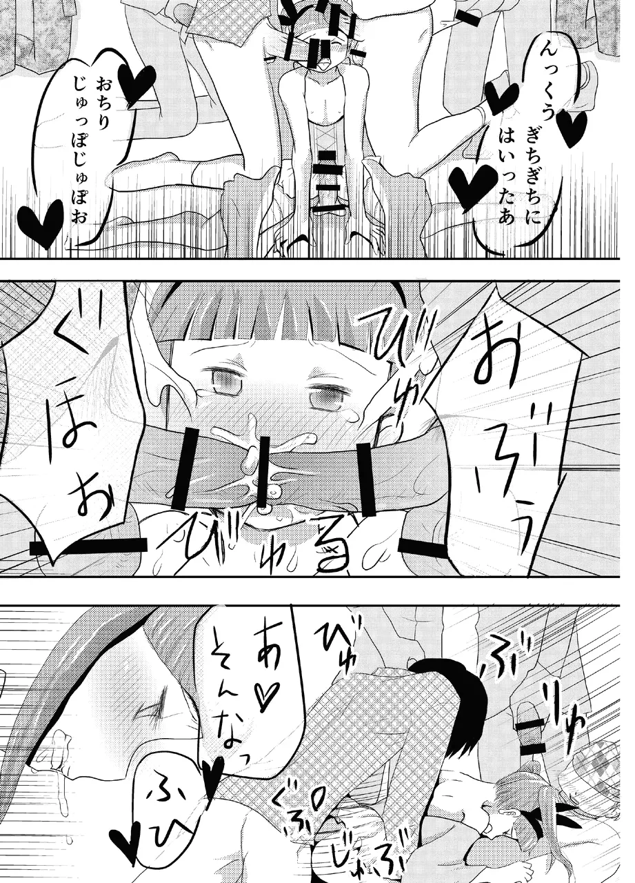 Ichirinsha de Neko Rush CHU-S, Tateishi Nana, Nemuri Neko Shirou, Naruse Otoko no Ko to chobitto asobo - Image 4