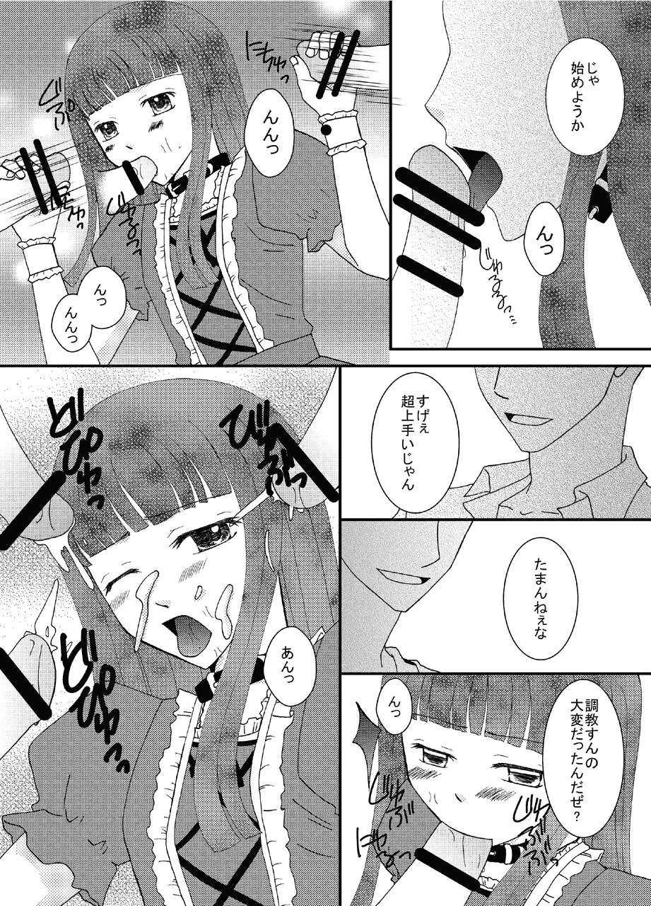 Ichirinsha de Neko Rush CHU-S, Tateishi Nana, Nemuri Neko Shirou, Naruse Otoko no Ko to chobitto asobo - Image 7