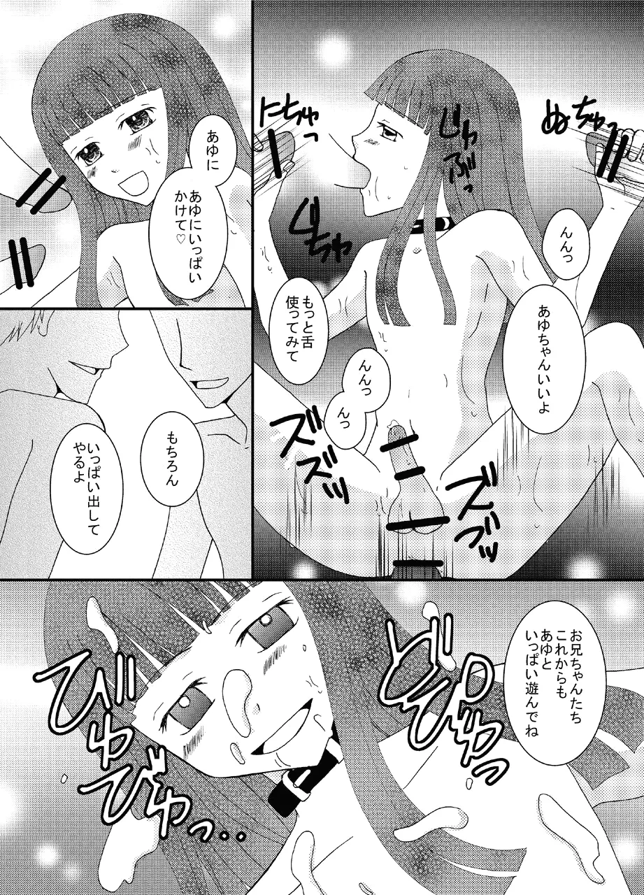 Ichirinsha de Neko Rush CHU-S, Tateishi Nana, Nemuri Neko Shirou, Naruse Otoko no Ko to chobitto asobo - Image 9