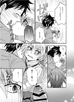 Ichirinsha de Neko Rush CHU-S, Tateishi Nana, Nemuri Neko Shirou, Naruse Otoko no Ko to chobitto asobo - Page 17