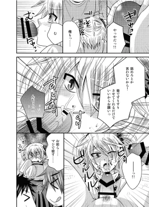 Ichirinsha de Neko Rush CHU-S, Tateishi Nana, Nemuri Neko Shirou, Naruse Otoko no Ko to chobitto asobo - Page 18