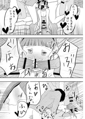 Ichirinsha de Neko Rush CHU-S, Tateishi Nana, Nemuri Neko Shirou, Naruse Otoko no Ko to chobitto asobo - Page 4