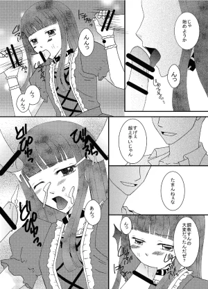 Ichirinsha de Neko Rush CHU-S, Tateishi Nana, Nemuri Neko Shirou, Naruse Otoko no Ko to chobitto asobo - Page 7