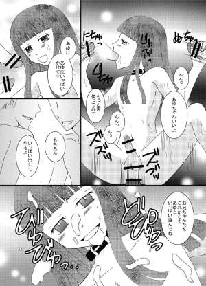 Ichirinsha de Neko Rush CHU-S, Tateishi Nana, Nemuri Neko Shirou, Naruse Otoko no Ko to chobitto asobo - Page 9