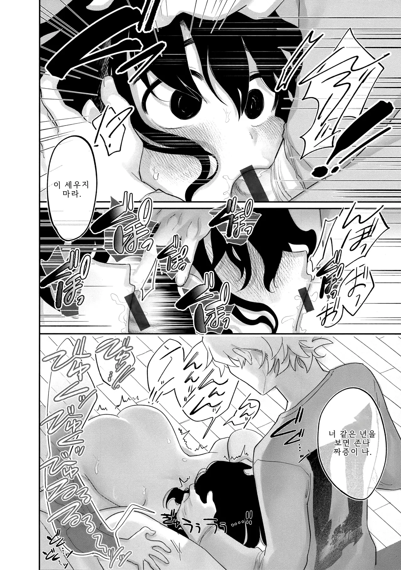 Idaten Funisuke Anata dake no Mesu ni Naru - Every Piece of You is Mine Melonbooks Gentei Leaflet 당신만의 암컷이 될게 Korean - Image 17