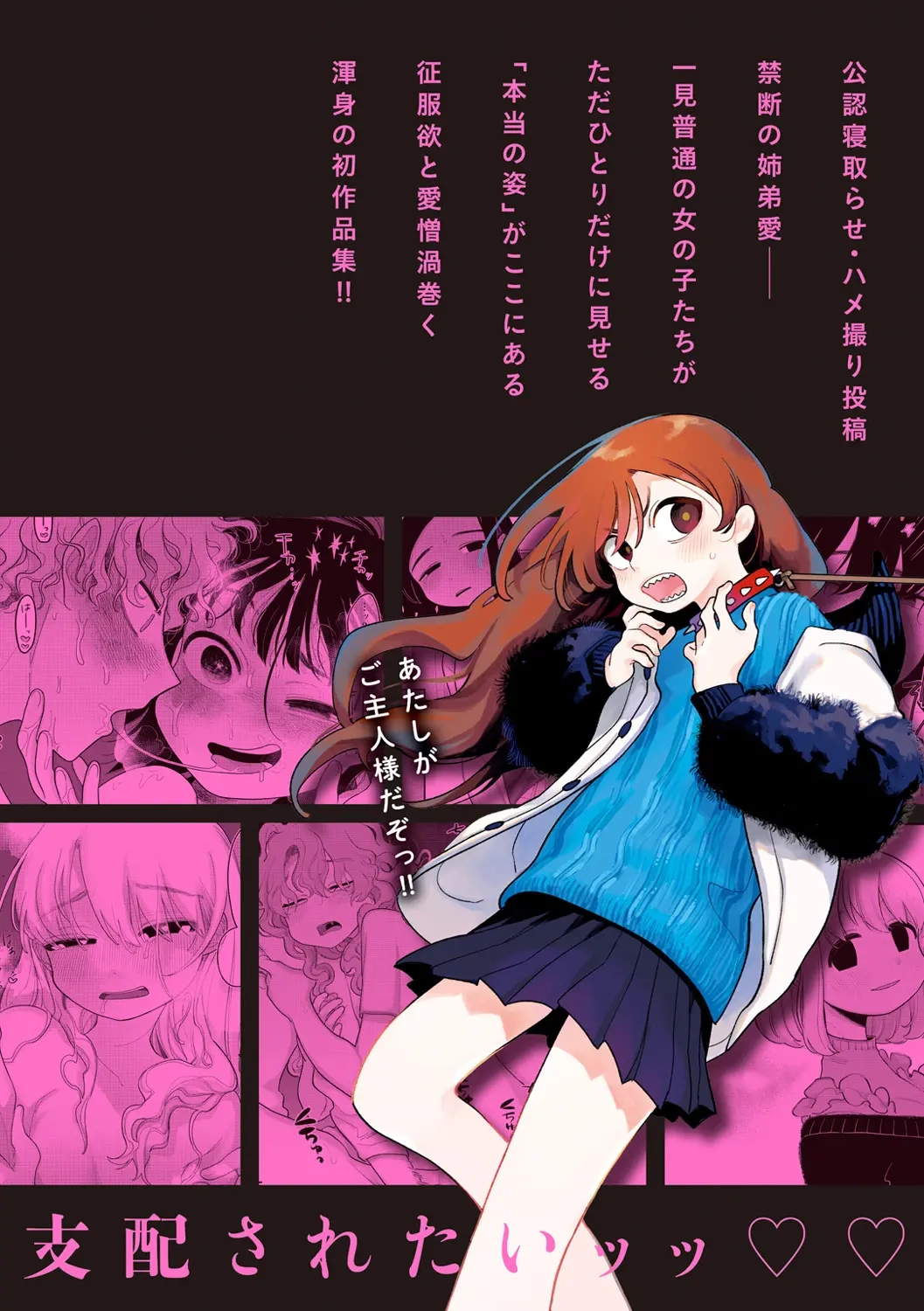 Idaten Funisuke Anata dake no Mesu ni Naru - Every Piece of You is Mine Melonbooks Gentei Leaflet 당신만의 암컷이 될게 Korean - Image 185