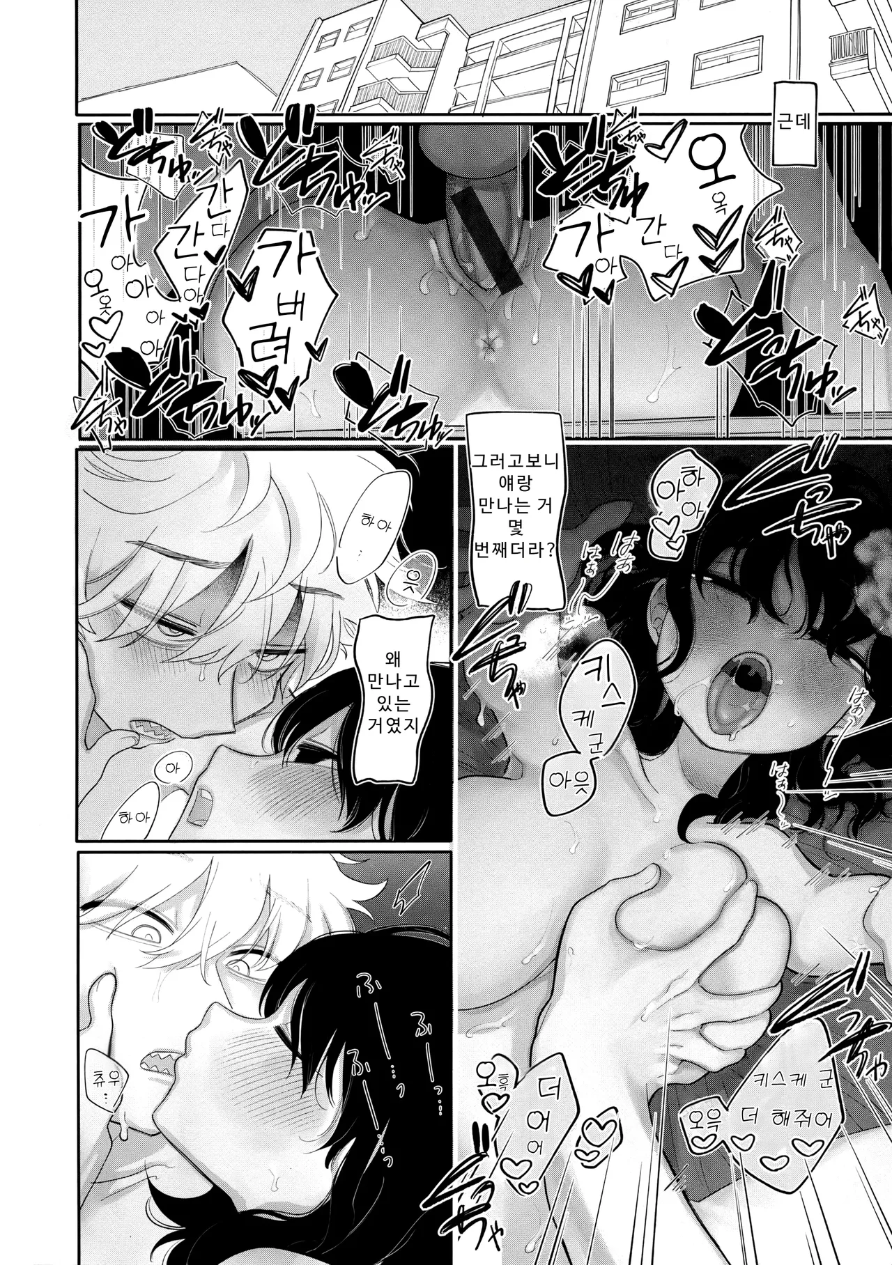 Idaten Funisuke Anata dake no Mesu ni Naru - Every Piece of You is Mine Melonbooks Gentei Leaflet 당신만의 암컷이 될게 Korean - Image 19