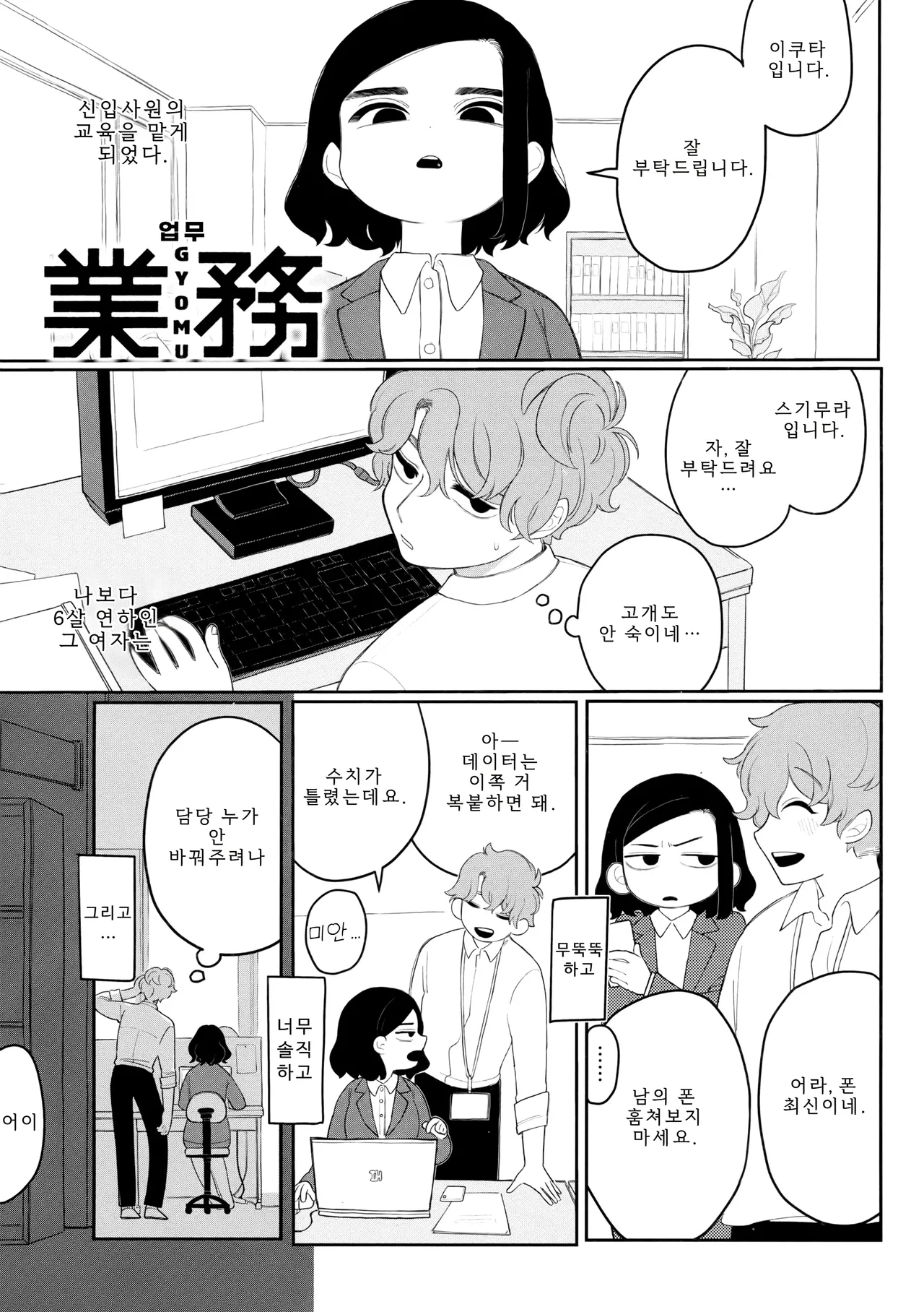 Idaten Funisuke Anata dake no Mesu ni Naru - Every Piece of You is Mine Melonbooks Gentei Leaflet 당신만의 암컷이 될게 Korean - Image 24