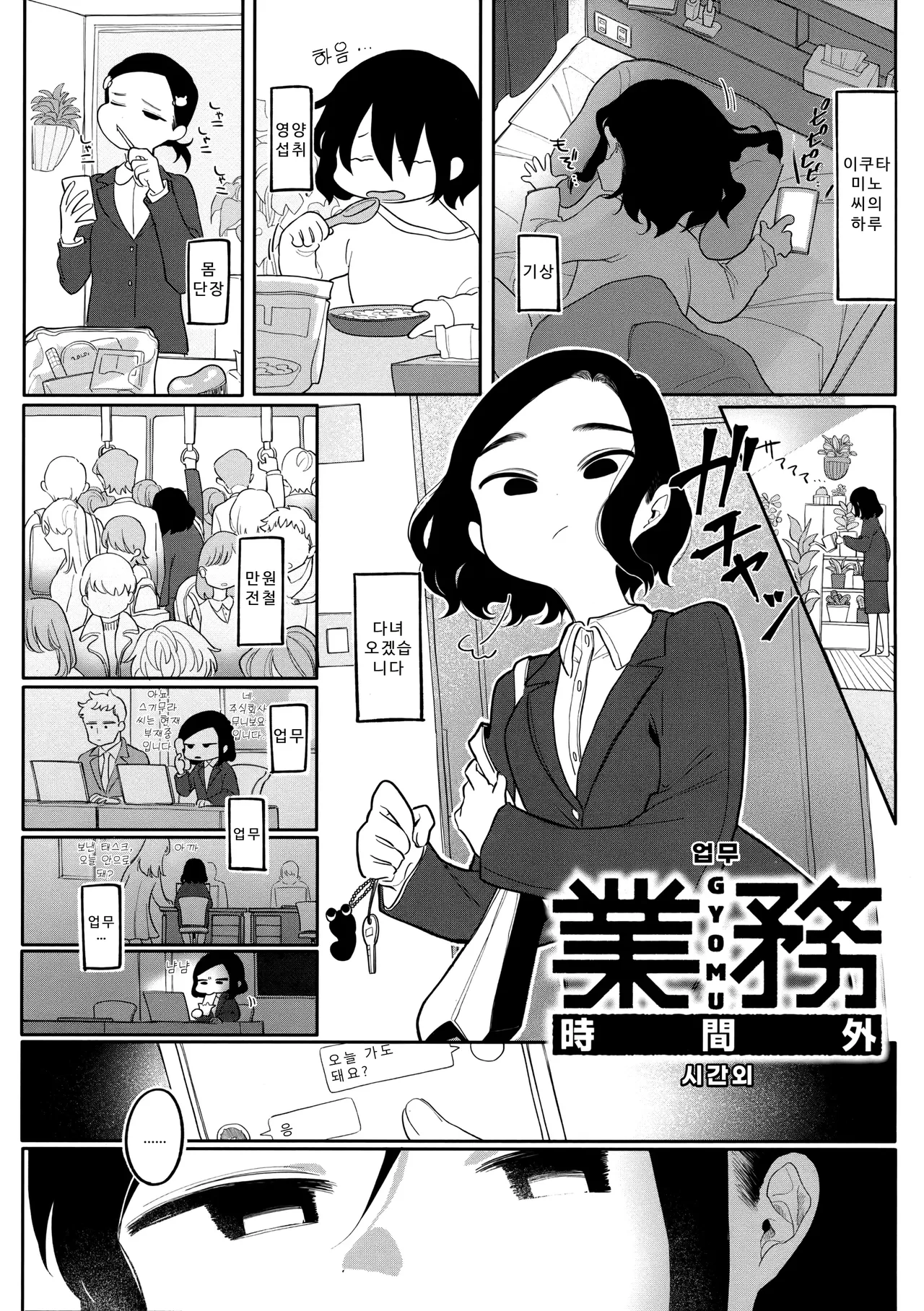 Idaten Funisuke Anata dake no Mesu ni Naru - Every Piece of You is Mine Melonbooks Gentei Leaflet 당신만의 암컷이 될게 Korean - Image 45