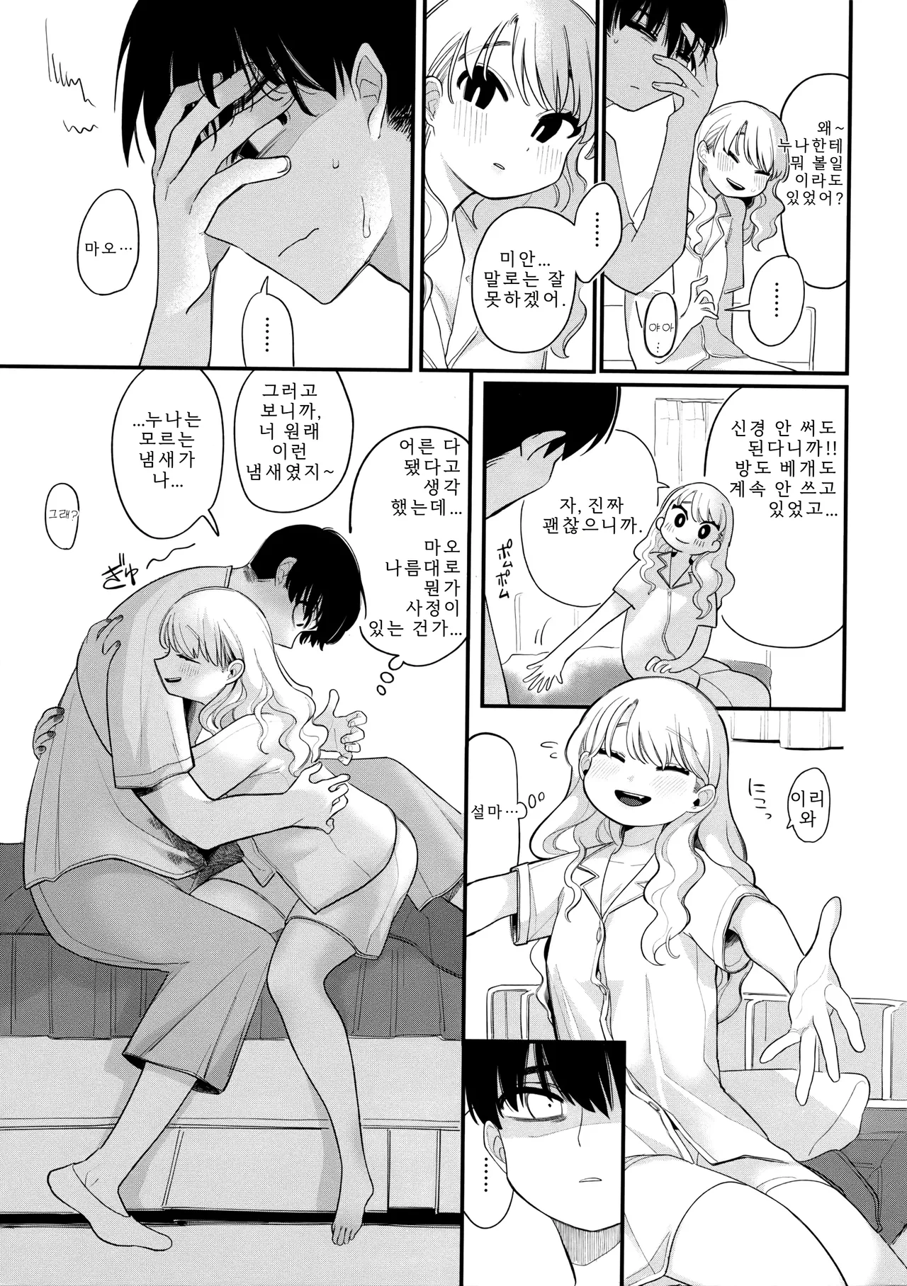 Idaten Funisuke Anata dake no Mesu ni Naru - Every Piece of You is Mine Melonbooks Gentei Leaflet 당신만의 암컷이 될게 Korean - Image 54