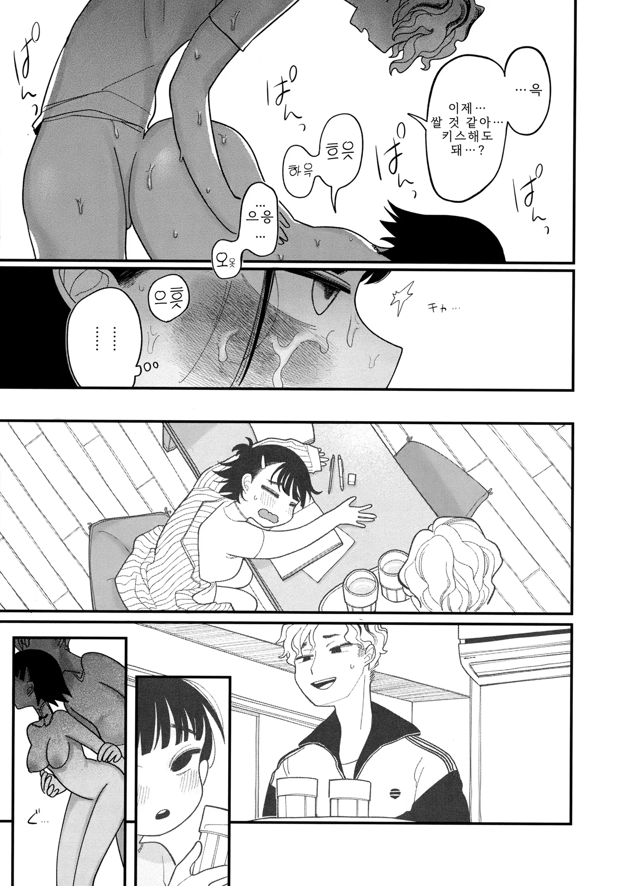 Idaten Funisuke Anata dake no Mesu ni Naru - Every Piece of You is Mine Melonbooks Gentei Leaflet 당신만의 암컷이 될게 Korean - Image 84