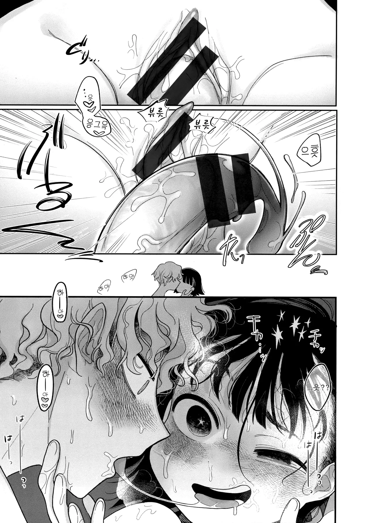 Idaten Funisuke Anata dake no Mesu ni Naru - Every Piece of You is Mine Melonbooks Gentei Leaflet 당신만의 암컷이 될게 Korean - Image 86