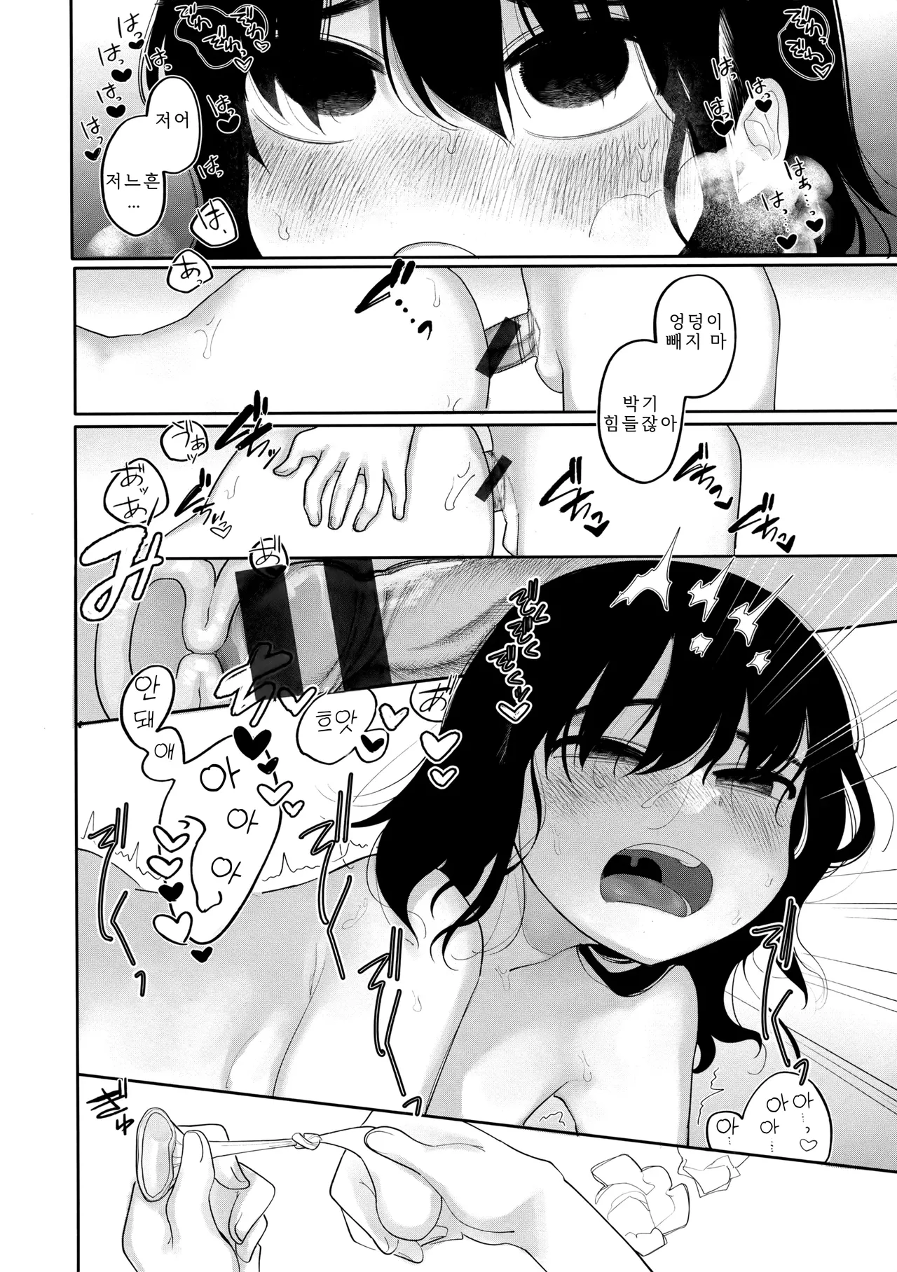 Idaten Funisuke Anata dake no Mesu ni Naru - Every Piece of You is Mine Melonbooks Gentei Leaflet 당신만의 암컷이 될게 Korean - Image 9