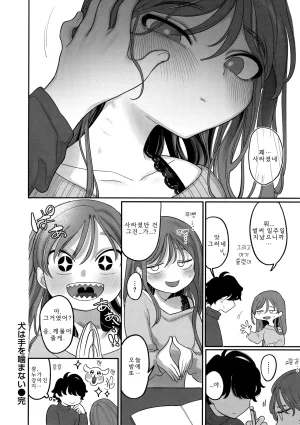 Idaten Funisuke Anata dake no Mesu ni Naru - Every Piece of You is Mine Melonbooks Gentei Leaflet 당신만의 암컷이 될게 Korean - Page 107