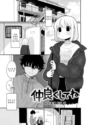 Idaten Funisuke Anata dake no Mesu ni Naru - Every Piece of You is Mine Melonbooks Gentei Leaflet 당신만의 암컷이 될게 Korean - Page 108