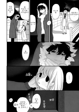 Idaten Funisuke Anata dake no Mesu ni Naru - Every Piece of You is Mine Melonbooks Gentei Leaflet 당신만의 암컷이 될게 Korean - Page 115