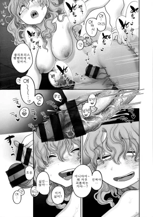 Idaten Funisuke Anata dake no Mesu ni Naru - Every Piece of You is Mine Melonbooks Gentei Leaflet 당신만의 암컷이 될게 Korean - Page 161