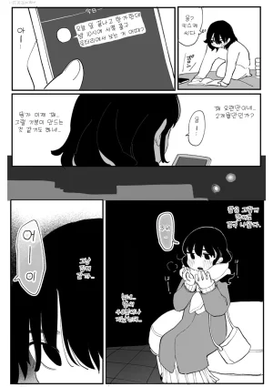 Idaten Funisuke Anata dake no Mesu ni Naru - Every Piece of You is Mine Melonbooks Gentei Leaflet 당신만의 암컷이 될게 Korean - Page 172