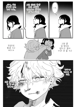 Idaten Funisuke Anata dake no Mesu ni Naru - Every Piece of You is Mine Melonbooks Gentei Leaflet 당신만의 암컷이 될게 Korean - Page 174