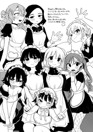 Idaten Funisuke Anata dake no Mesu ni Naru - Every Piece of You is Mine Melonbooks Gentei Leaflet 당신만의 암컷이 될게 Korean - Page 176