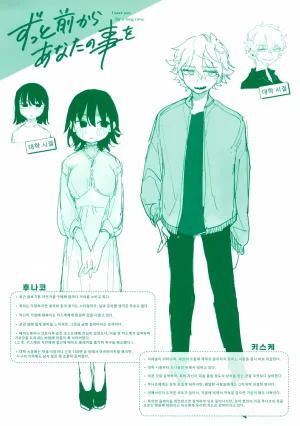 Idaten Funisuke Anata dake no Mesu ni Naru - Every Piece of You is Mine Melonbooks Gentei Leaflet 당신만의 암컷이 될게 Korean - Page 181