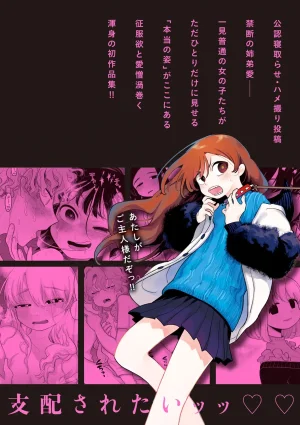 Idaten Funisuke Anata dake no Mesu ni Naru - Every Piece of You is Mine Melonbooks Gentei Leaflet 당신만의 암컷이 될게 Korean - Page 185