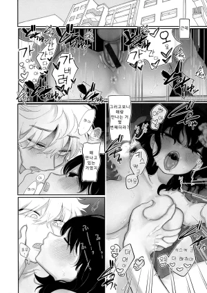 Idaten Funisuke Anata dake no Mesu ni Naru - Every Piece of You is Mine Melonbooks Gentei Leaflet 당신만의 암컷이 될게 Korean - Page 19