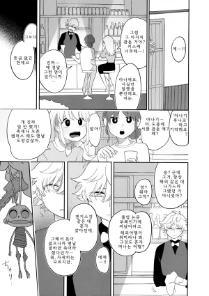 Idaten Funisuke Anata dake no Mesu ni Naru - Every Piece of You is Mine Melonbooks Gentei Leaflet 당신만의 암컷이 될게 Korean - Page 22