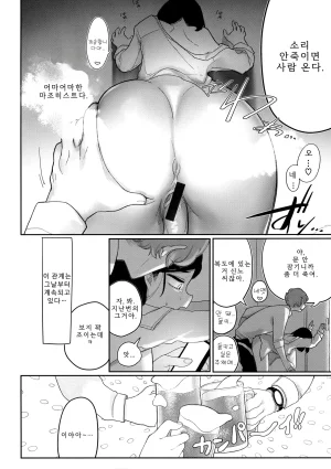 Idaten Funisuke Anata dake no Mesu ni Naru - Every Piece of You is Mine Melonbooks Gentei Leaflet 당신만의 암컷이 될게 Korean - Page 25