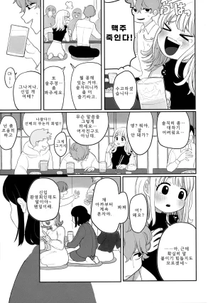 Idaten Funisuke Anata dake no Mesu ni Naru - Every Piece of You is Mine Melonbooks Gentei Leaflet 당신만의 암컷이 될게 Korean - Page 26