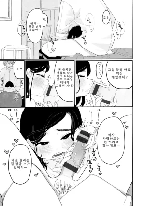 Idaten Funisuke Anata dake no Mesu ni Naru - Every Piece of You is Mine Melonbooks Gentei Leaflet 당신만의 암컷이 될게 Korean - Page 30