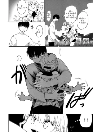 Idaten Funisuke Anata dake no Mesu ni Naru - Every Piece of You is Mine Melonbooks Gentei Leaflet 당신만의 암컷이 될게 Korean - Page 49