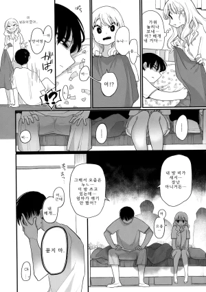 Idaten Funisuke Anata dake no Mesu ni Naru - Every Piece of You is Mine Melonbooks Gentei Leaflet 당신만의 암컷이 될게 Korean - Page 53