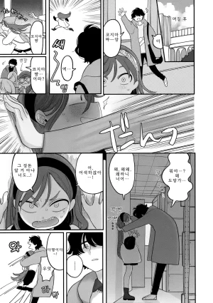 Idaten Funisuke Anata dake no Mesu ni Naru - Every Piece of You is Mine Melonbooks Gentei Leaflet 당신만의 암컷이 될게 Korean - Page 90