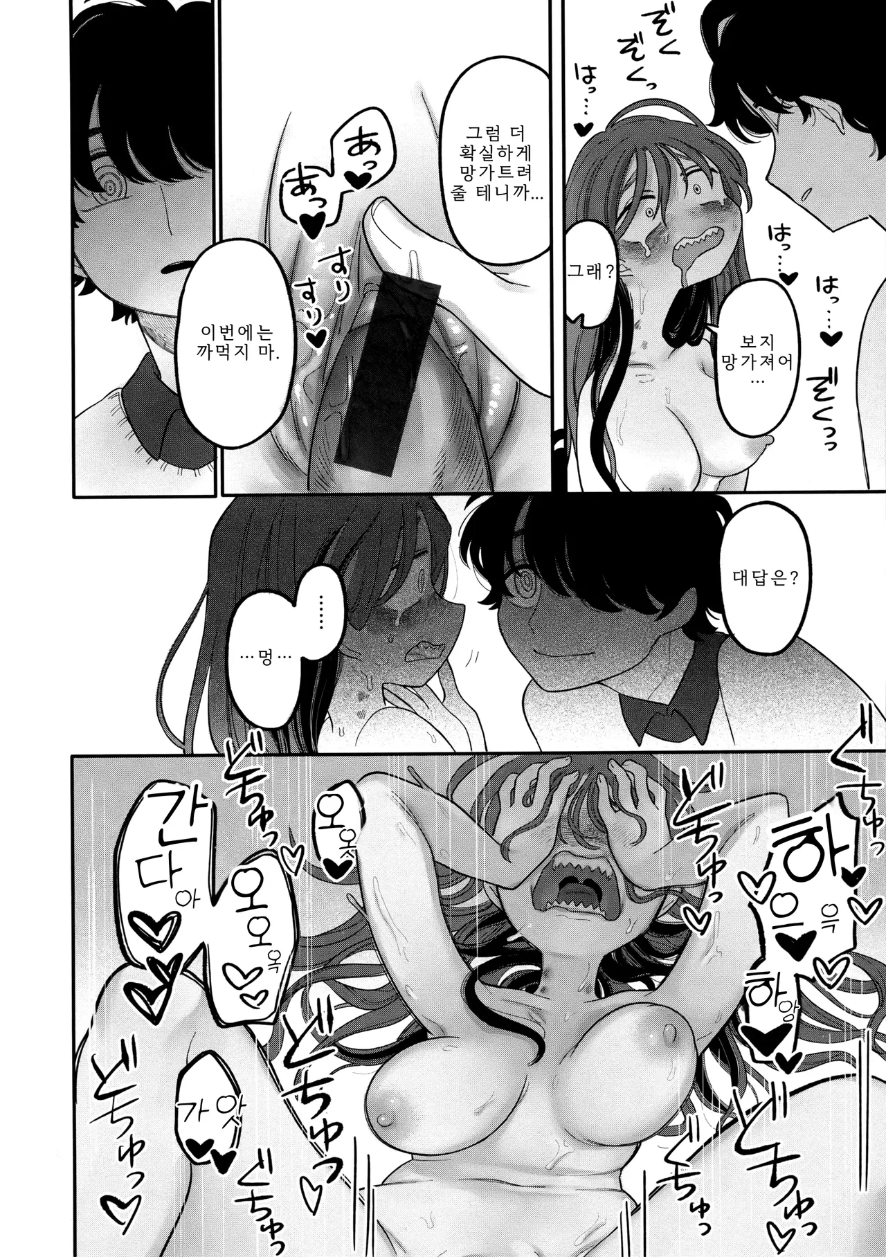 Idaten Funisuke Anata dake no Mesu ni Naru - Every Piece of You is Mine Melonbooks Gentei Shousasshi 당신만의 암컷이 될게 Korean - Image 102