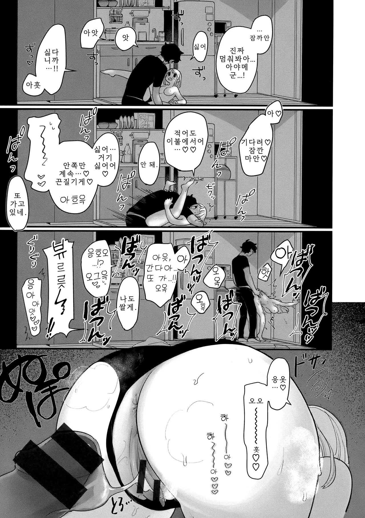 Idaten Funisuke Anata dake no Mesu ni Naru - Every Piece of You is Mine Melonbooks Gentei Shousasshi 당신만의 암컷이 될게 Korean - Image 117