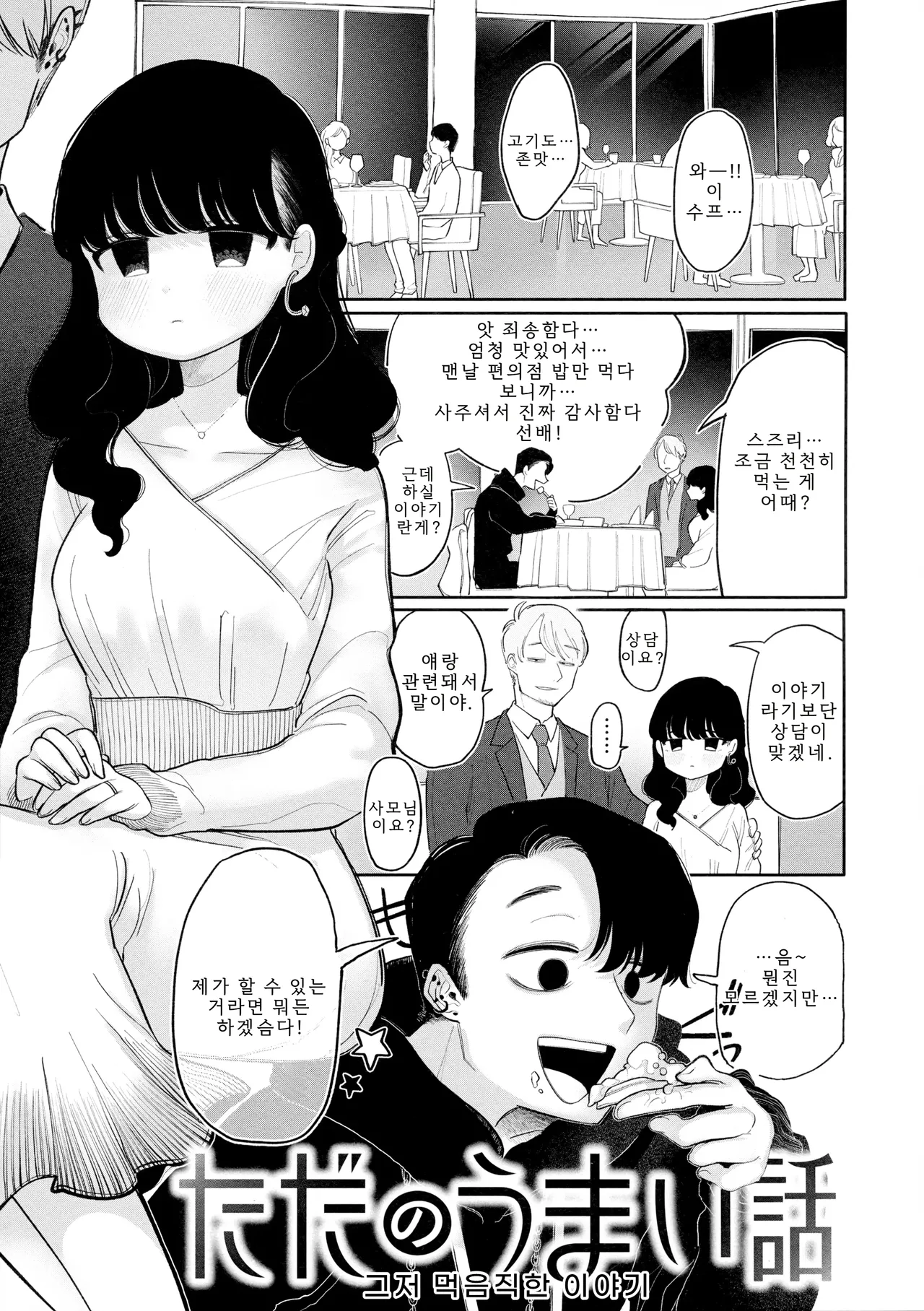 Idaten Funisuke Anata dake no Mesu ni Naru - Every Piece of You is Mine Melonbooks Gentei Shousasshi 당신만의 암컷이 될게 Korean - Image 129