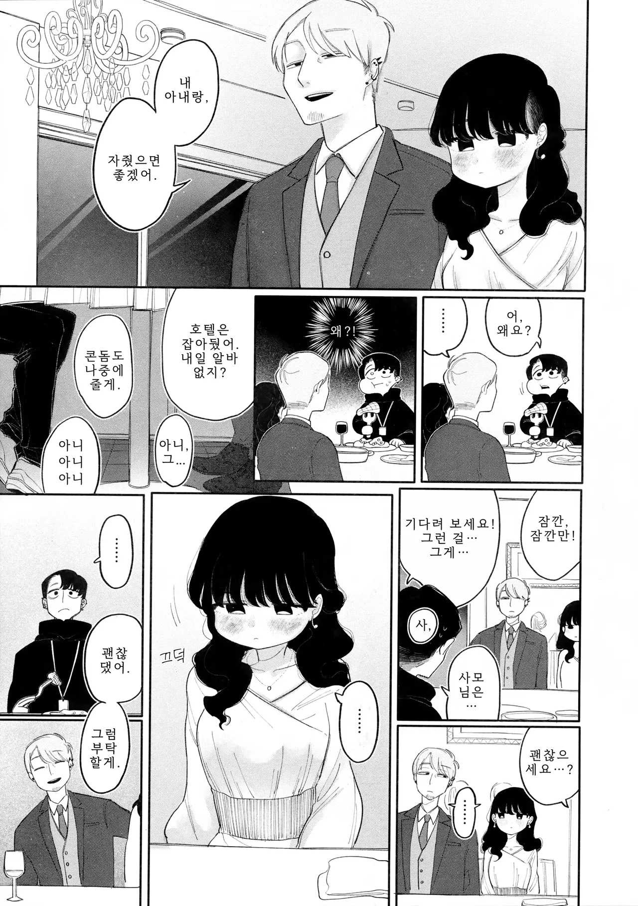 Idaten Funisuke Anata dake no Mesu ni Naru - Every Piece of You is Mine Melonbooks Gentei Shousasshi 당신만의 암컷이 될게 Korean - Image 131