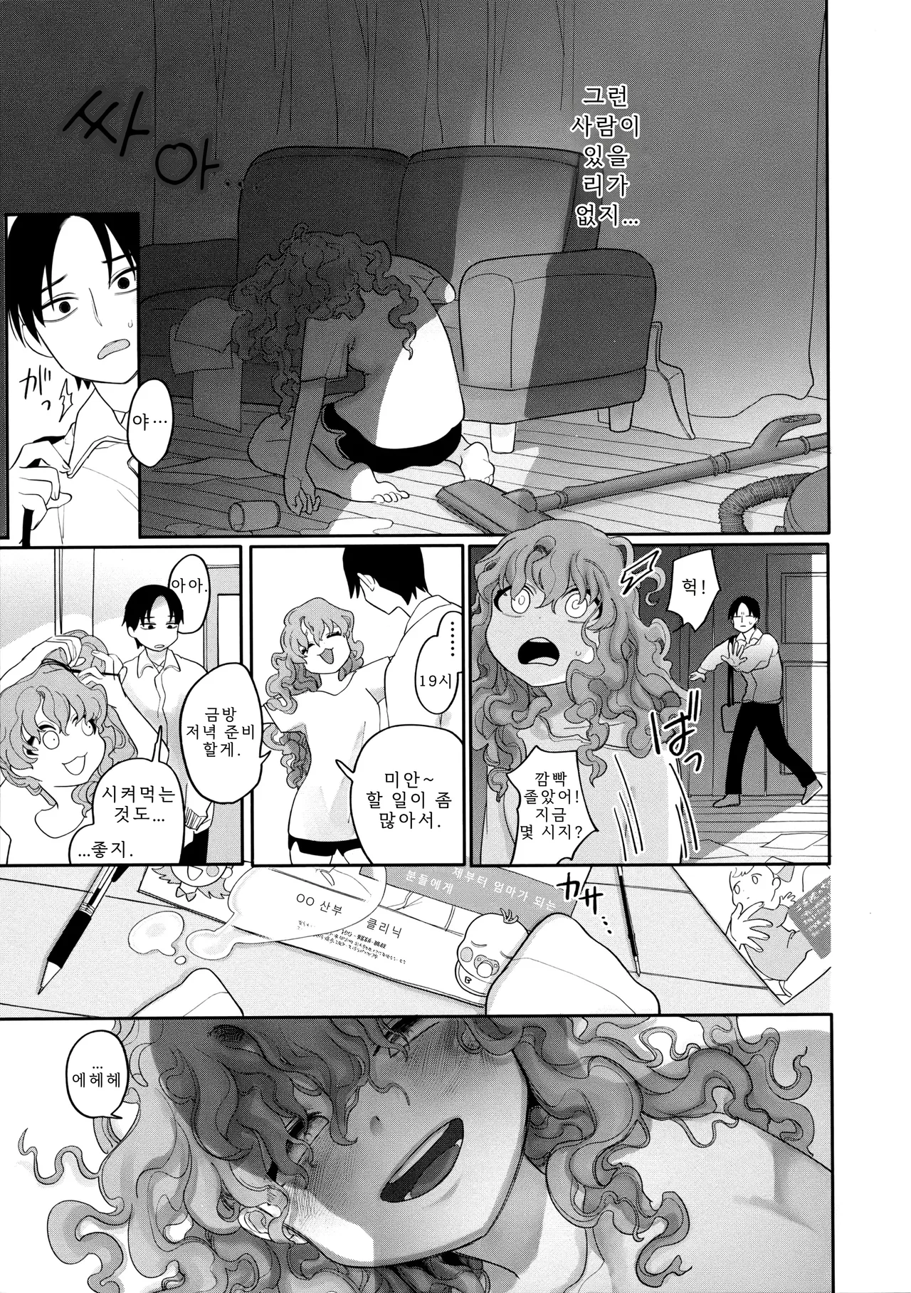 Idaten Funisuke Anata dake no Mesu ni Naru - Every Piece of You is Mine Melonbooks Gentei Shousasshi 당신만의 암컷이 될게 Korean - Image 153