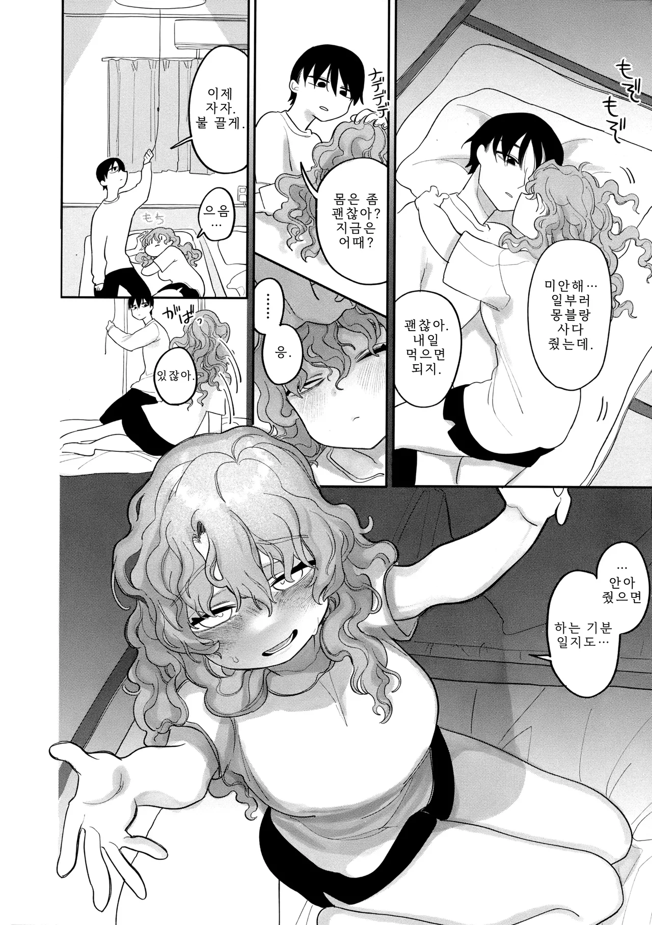 Idaten Funisuke Anata dake no Mesu ni Naru - Every Piece of You is Mine Melonbooks Gentei Shousasshi 당신만의 암컷이 될게 Korean - Image 154