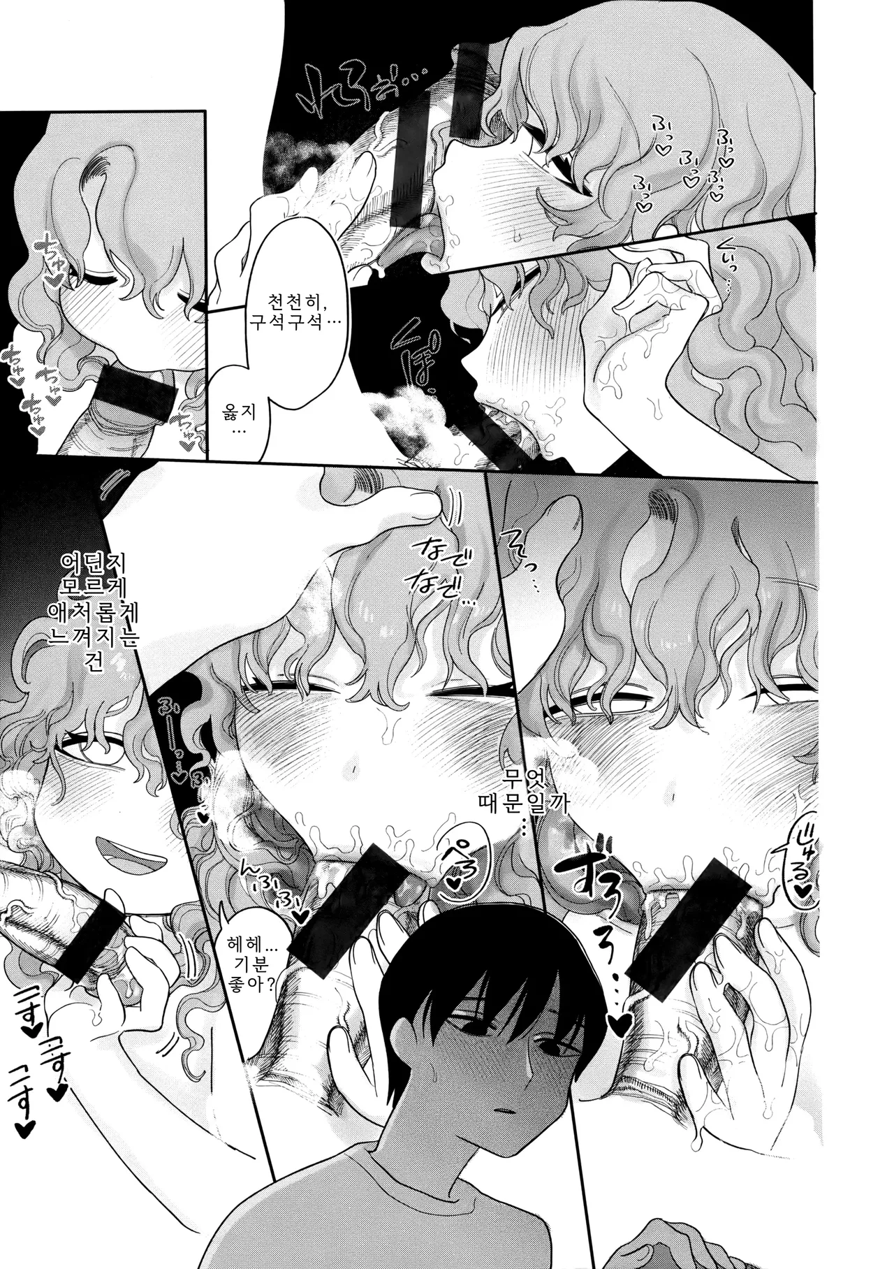 Idaten Funisuke Anata dake no Mesu ni Naru - Every Piece of You is Mine Melonbooks Gentei Shousasshi 당신만의 암컷이 될게 Korean - Image 157