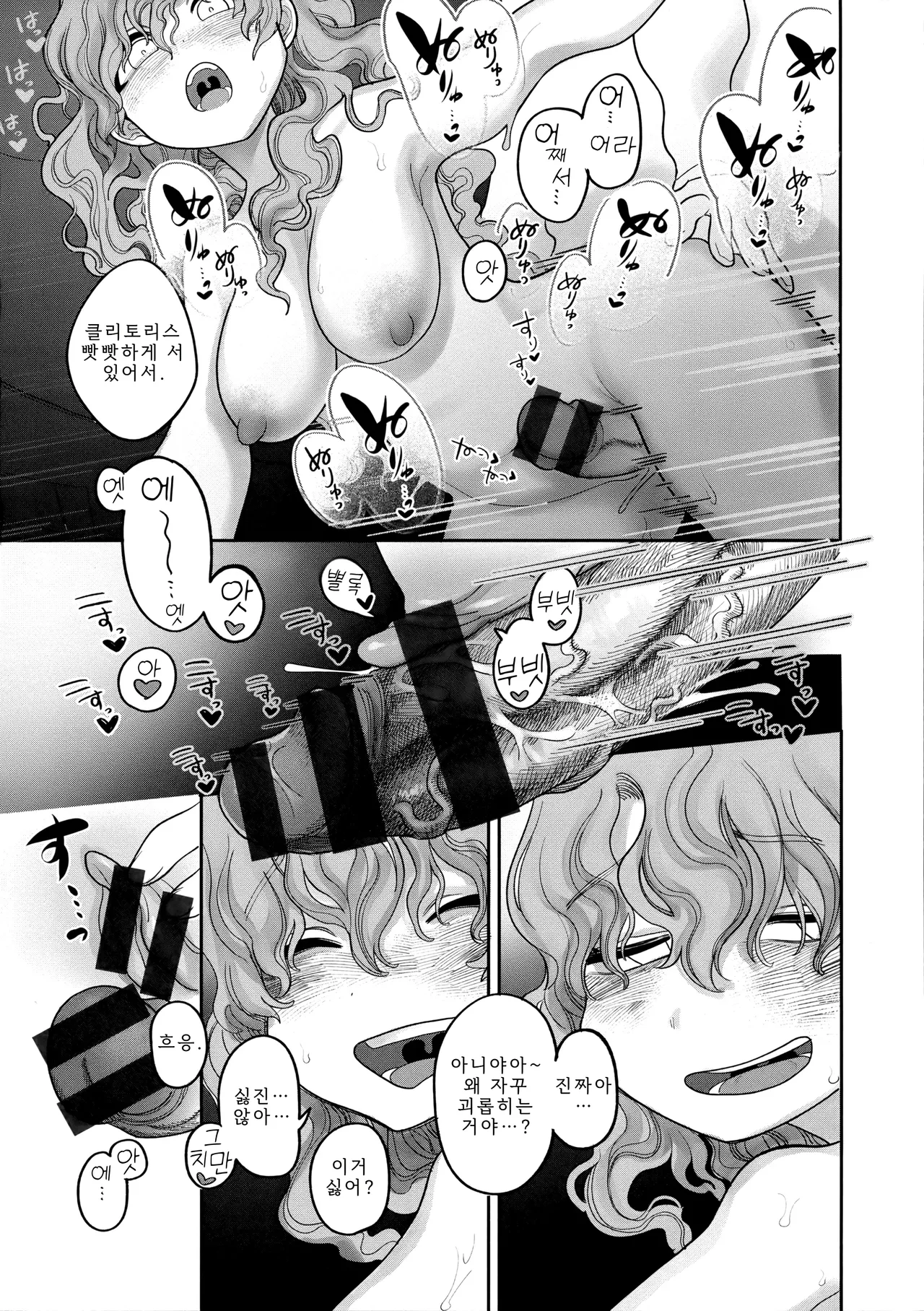 Idaten Funisuke Anata dake no Mesu ni Naru - Every Piece of You is Mine Melonbooks Gentei Shousasshi 당신만의 암컷이 될게 Korean - Image 160