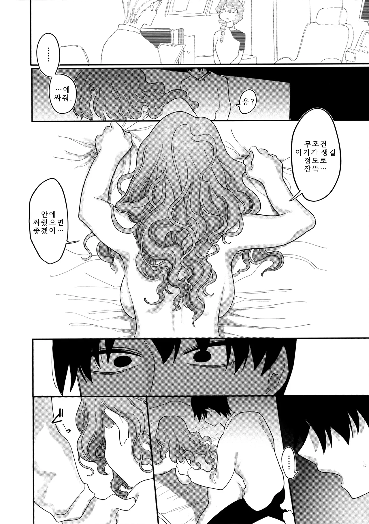 Idaten Funisuke Anata dake no Mesu ni Naru - Every Piece of You is Mine Melonbooks Gentei Shousasshi 당신만의 암컷이 될게 Korean - Image 164