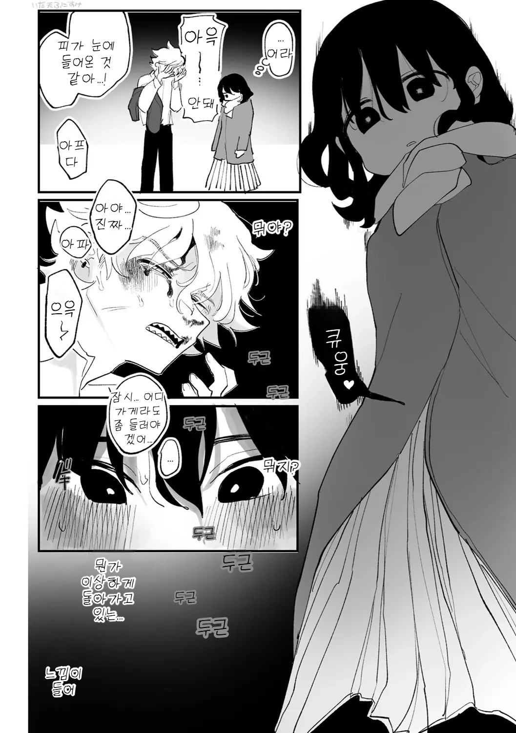 Idaten Funisuke Anata dake no Mesu ni Naru - Every Piece of You is Mine Melonbooks Gentei Shousasshi 당신만의 암컷이 될게 Korean - Image 174