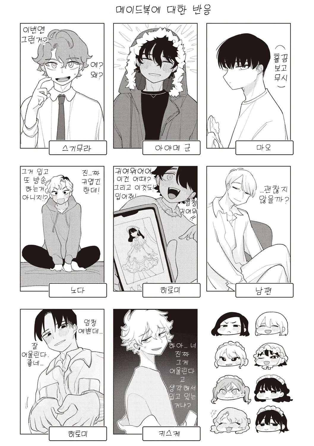 Idaten Funisuke Anata dake no Mesu ni Naru - Every Piece of You is Mine Melonbooks Gentei Shousasshi 당신만의 암컷이 될게 Korean - Image 177